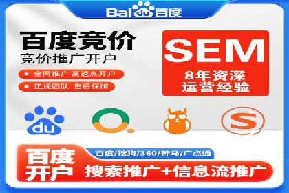 百度竞价包年服务：实现线上线下全方位营销